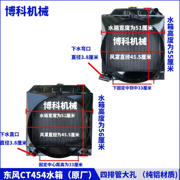 拖拉机配件东风454/504/554江淮495/4100原厂低温循环散热器水箱