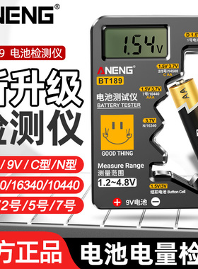 电池电量检测f器电池容量测试仪测剩余电量数显器电池电量显示器