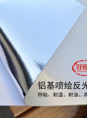 可喷反光膜e平面喷绘写真UV反光材料 银白色打印道路交通标识热销