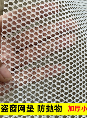 加厚白色塑胶网阳台m防护网花架网垫宠物防护网防坠物儿童安全护