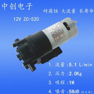 泵 中创12v耐高温齿轮泵微型水泵直流热水机增压循环自吸泵罐装
