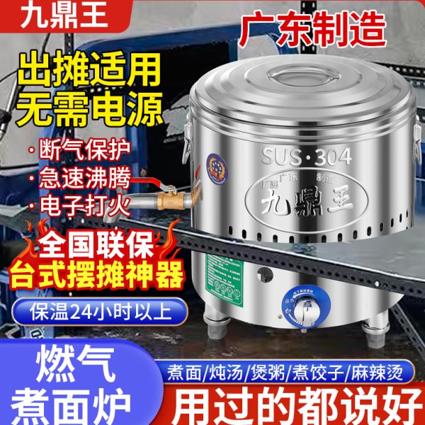 煮面炉商用多功能煮面桶燃气节能汤锅卤煮熬粥炉麻辣烫摆摊神器