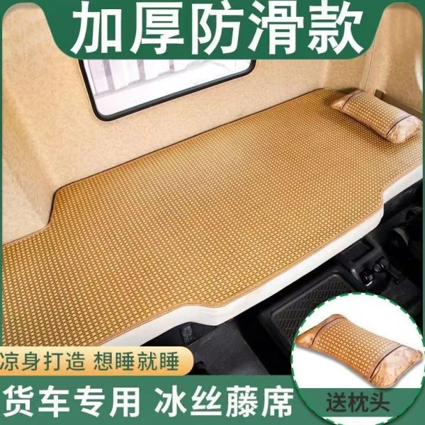 一汽青岛解放JK6装饰配件JK6改装内饰货车用品卧铺床垫专用凉席子