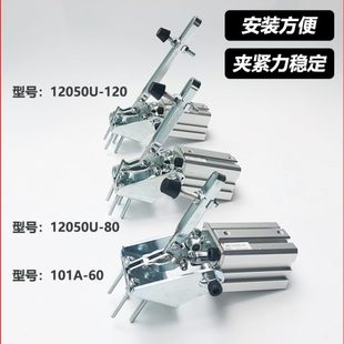 工装 12265U 10247 夹钳夹头 气动工具 快速夹具 气动式 夹紧器101A