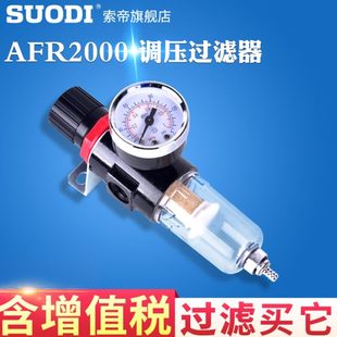BFR2000 气源处理器调节过滤阀 AFR2000 BFR3000 BFR4000