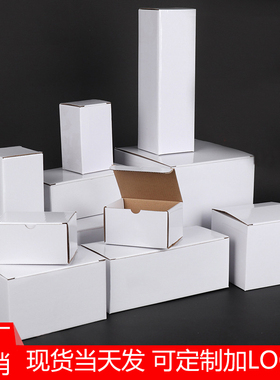 白色纸盒长方形空白n瓦楞盒子现货五金玻璃杯产品包装盒定制logo