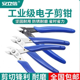 斜嘴钳水口钳迷你模型电子斜口剪钳修边剪线钳小剪子如意钳口水剪