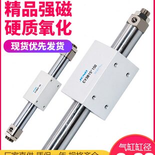 式C气动程20C/B/1行1510/B50无杆气缸磁-X125Y40/00X1Y35032长/偶
