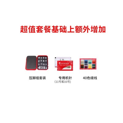 胜家5523缝纫j机家用多功能吃厚型电动脚踏台式锁边锁扣眼家庭衣