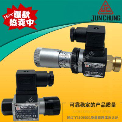 台湾骏全兴JC-PDH-1 JCH/JCS/JCD/PS/MJCSD-02N NLL H 压力继电器