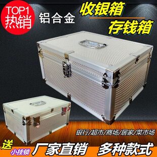 手提零带锁票密码箱管收银保存钱箱超市盒子据铝合金证件收纳箱钱