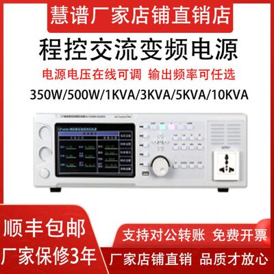 0流慧V电压相三电源A/5稳1K单A大功率相变频频率V50程控交/可调谱