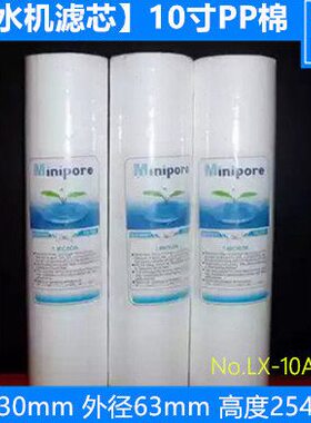 P棒切割机寸焊接机 过滤  P过滤器用款m冷水机1滤芯激光u  102020