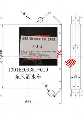 风卫13E0环99T-1E散热器00TB5Z洒水车广东质ZB5保 适配东10水箱0