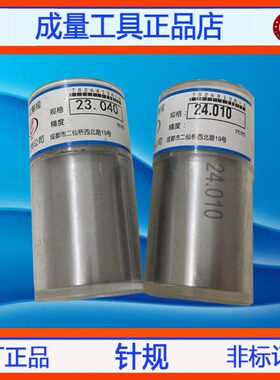 .21N. 规针规22.22122 19.7量18 2.高精度 2222棒.22光面PI 22