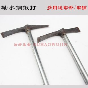 种一体包邮洋镐花锻打锄斧挖两用菜户外工具子锄镐锄斧两用锄头