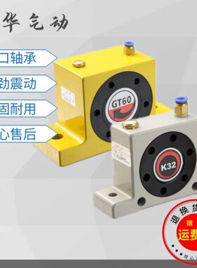 振动器8涡轮0K/32K 震荡滚气动 /K20 1036GT珠器25/GTGT系列