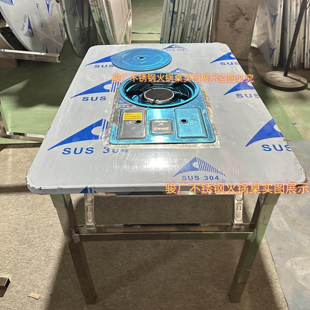 加厚全不锈钢卡式炉火锅桌配嵌入式双气瓶罐炉折叠长方桌方桌,住宅家具,不锈钢/PVC餐桌,淘宝优惠券,粉丝福利购,淘宝优惠卷