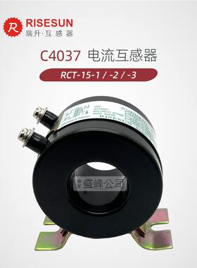 C4037电流互感器RCT-15-1-2-3 比流器30/5A 50比5 100:5A台湾瑞升