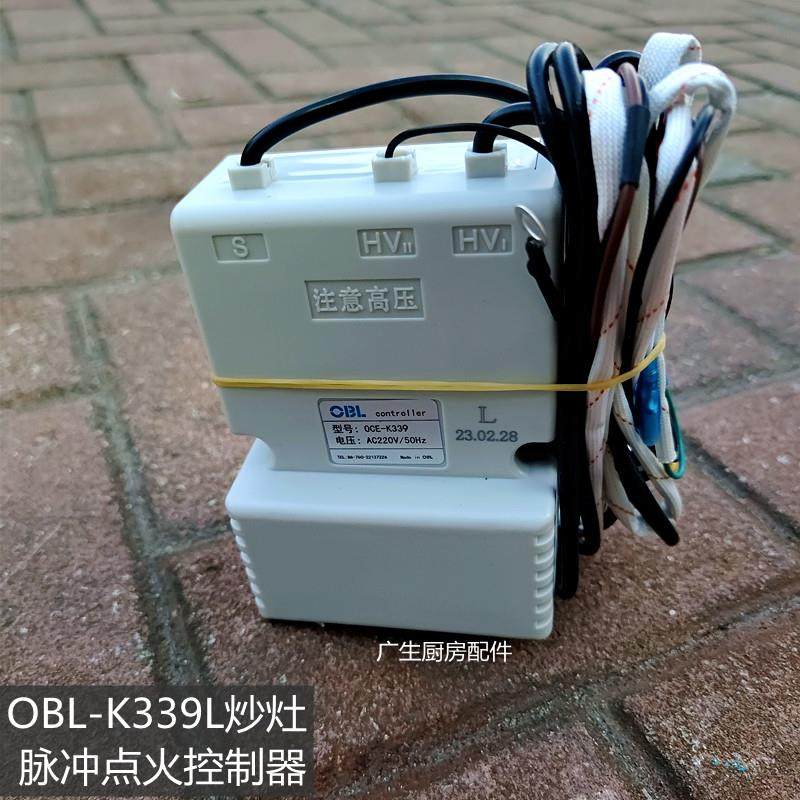 猛火灶火焰控制器OBL脉冲点火器OCE-K339L 炒炉炒灶燃烧控制器,厨房/烹饪用具,厨房点火器/点火棒,淘宝优惠券,粉丝福利购,淘宝优惠卷