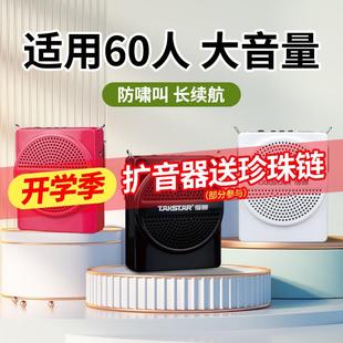 得胜E188M小蜜蜂扩音器教师上课用户外摆摊喇叭导游喊话器德胜