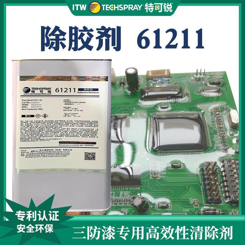 三防漆去除 美国ITW特可锐 61211 聚氨酯有机硅环氧树脂 除胶剂,五金/工具,铲胶器,淘宝优惠券,粉丝福利购,淘宝优惠卷
