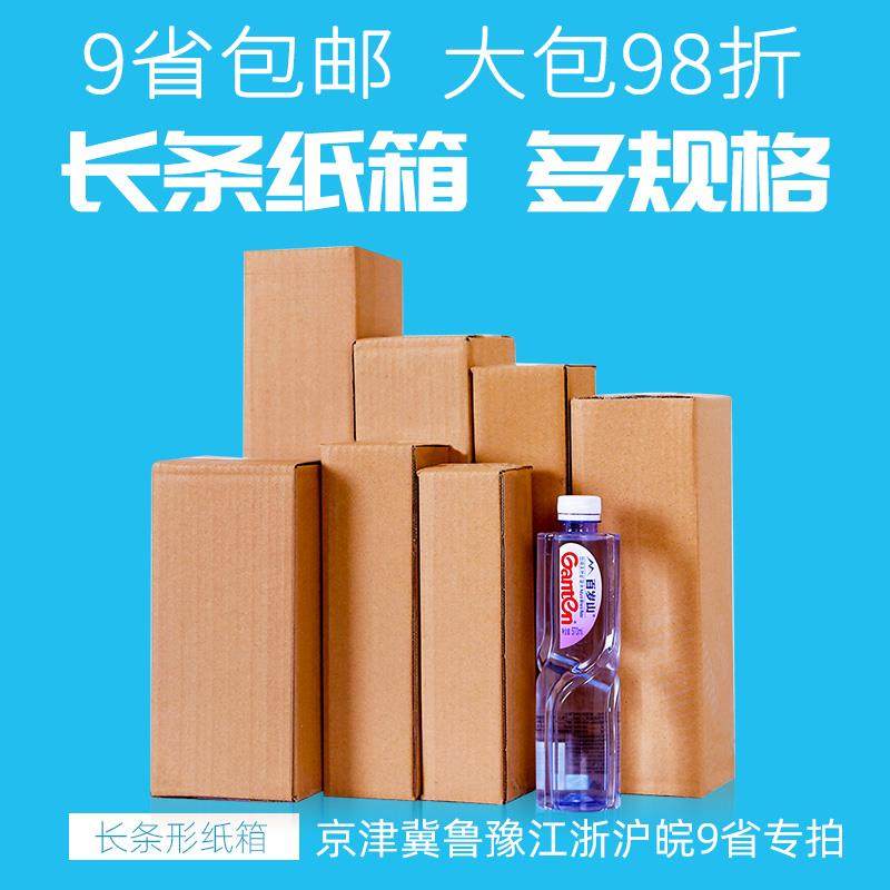 长条纸箱定做邮政快递打包发货雨伞保温杯花卉三角形包装盒子,包装,纸箱,淘宝优惠券,粉丝福利购,淘宝优惠卷