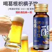 汉谯堂葛根枳椇子饮品应酬植物饮料50ml 6瓶养生