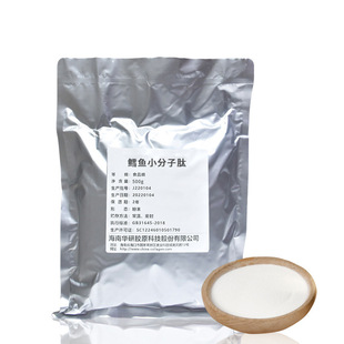 深海鳕鱼胶原蛋白肽小分子活性鱼胶原蛋白肽口服液蛋白粉1kg