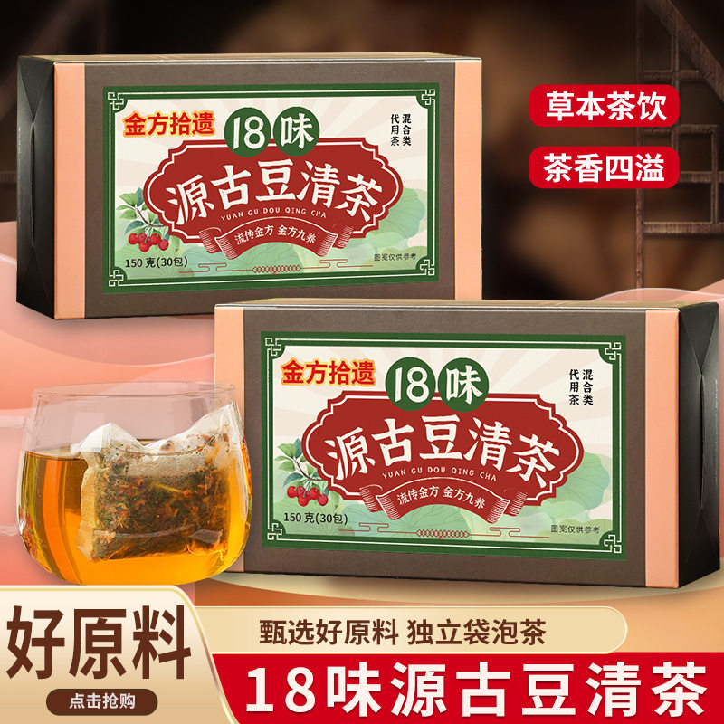 金方拾遗18味源古豆清茶独立袋泡茶草本茶饮茶香四溢养生茶,传统滋补营养品,养生茶,淘宝优惠券,粉丝福利购,淘宝优惠卷