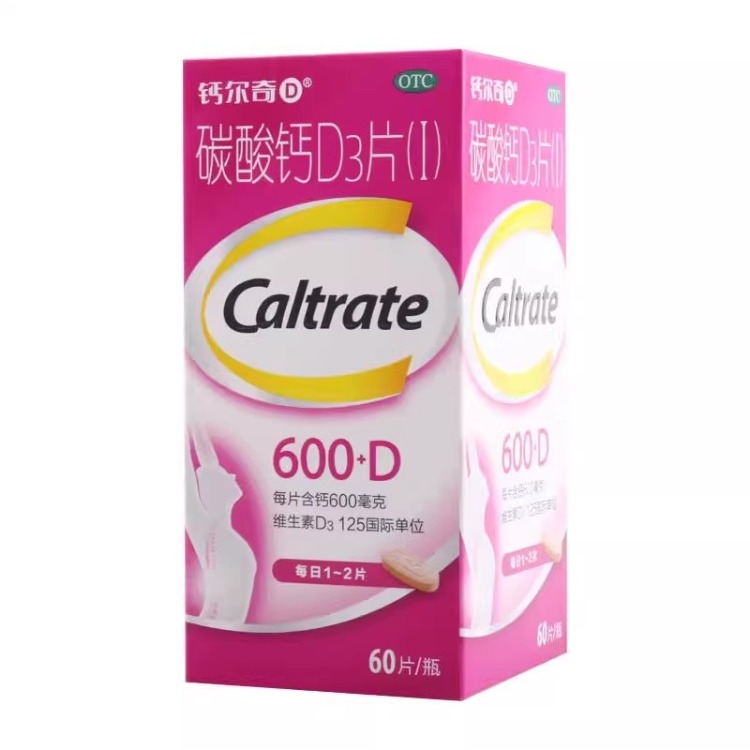 钙尔奇D 碳酸钙D3片(I) 60片 妊娠哺乳期妇女老年人等钙补充剂