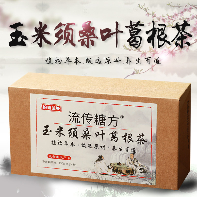 流传糖方玉米须叶茼根茶植物草本养生茶盒装150g,传统滋补营养品,养生茶,淘宝优惠券,粉丝福利购,淘宝优惠卷