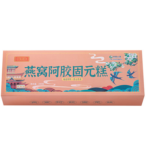 燕窝阿胶固元糕礼盒装滋补养生传统糕点200g