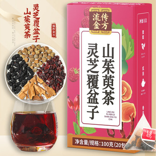 流传金方山茱萸茶灵芝覆盆子养生茶袋泡茶100g20包