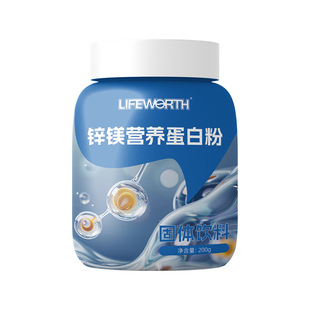 LIFEWORTH锌镁营养蛋白粉固体饮料200g正品 营养补充剂