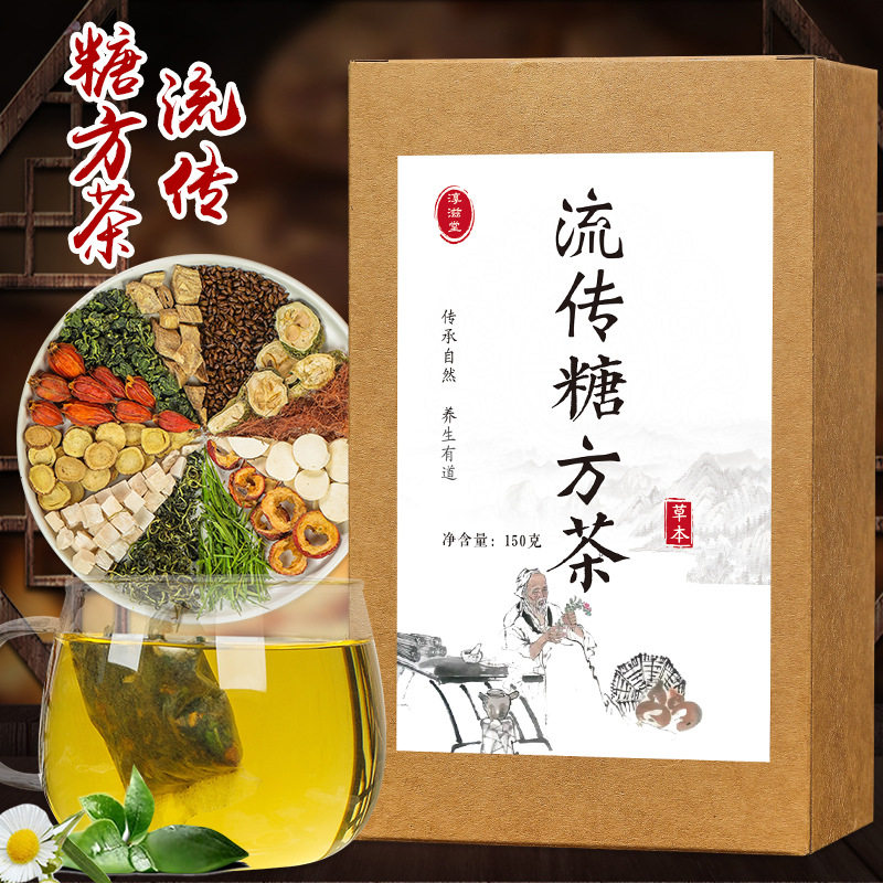 流传糖方茶传统古方养生茶袋泡茶包盒装150g中药材茶,传统滋补营养品,养生茶,淘宝优惠券,粉丝福利购,淘宝优惠卷