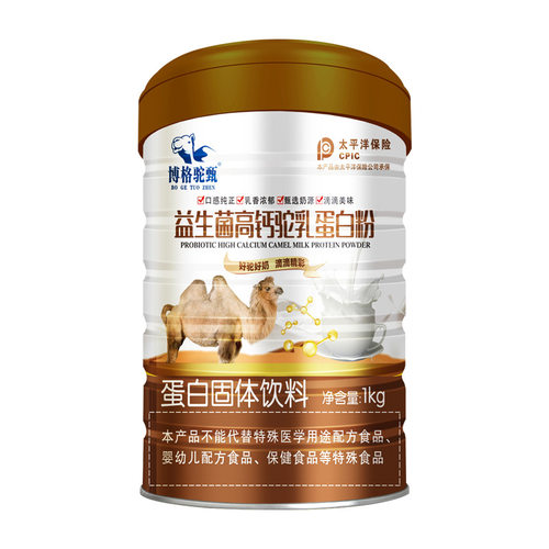 博格驼羔益生菌高钙驼乳蛋白粉