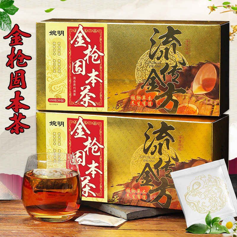 金枪固本茶150克 金枪滋补十宝茶 男性八宝金枪固本茶人参桑葚茶,传统滋补营养品,养生茶,淘宝优惠券,粉丝福利购,淘宝优惠卷