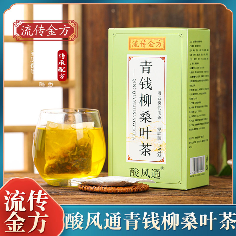 流传金方青钱柳桑叶茶150克30包 菊苣栀子玉米须桑叶组合茶养生茶,传统滋补营养品,养生茶,淘宝优惠券,粉丝福利购,淘宝优惠卷