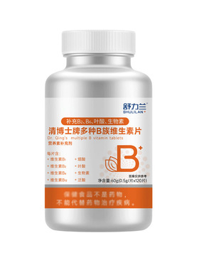 舒力兰清博士牌多种B族维生素片60g营养补充剂120片复合维生素
