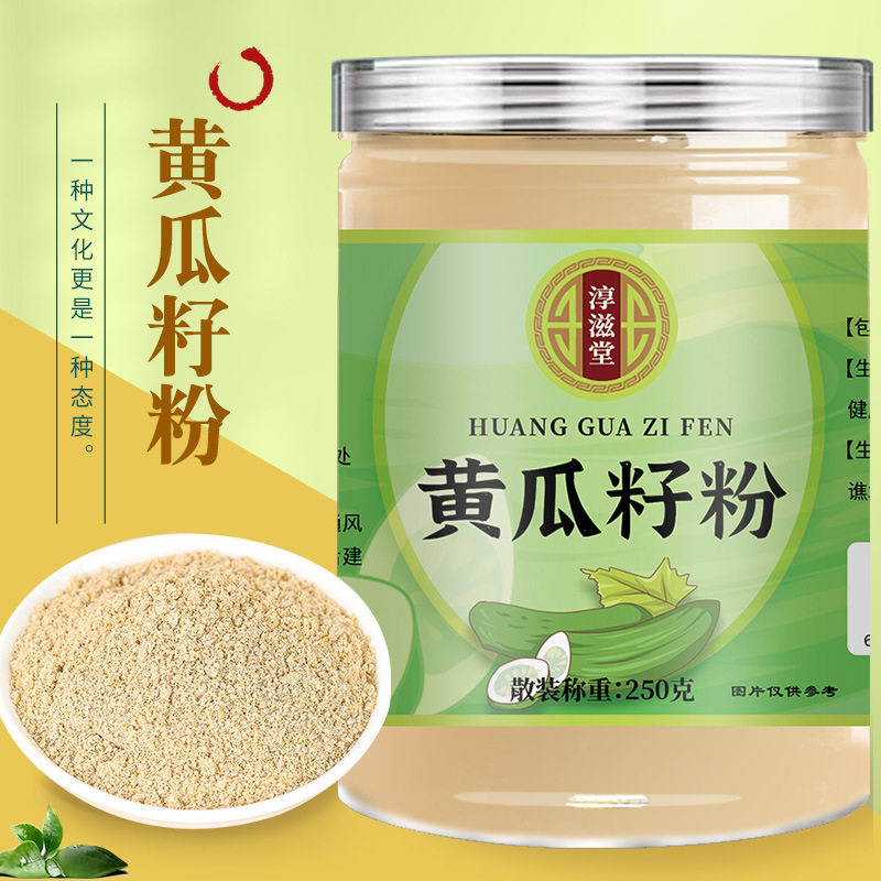 淳滋堂黄瓜籽粉250g罐装养生茶粉中药材茶粉,传统滋补营养品,养生茶,淘宝优惠券,粉丝福利购,淘宝优惠卷