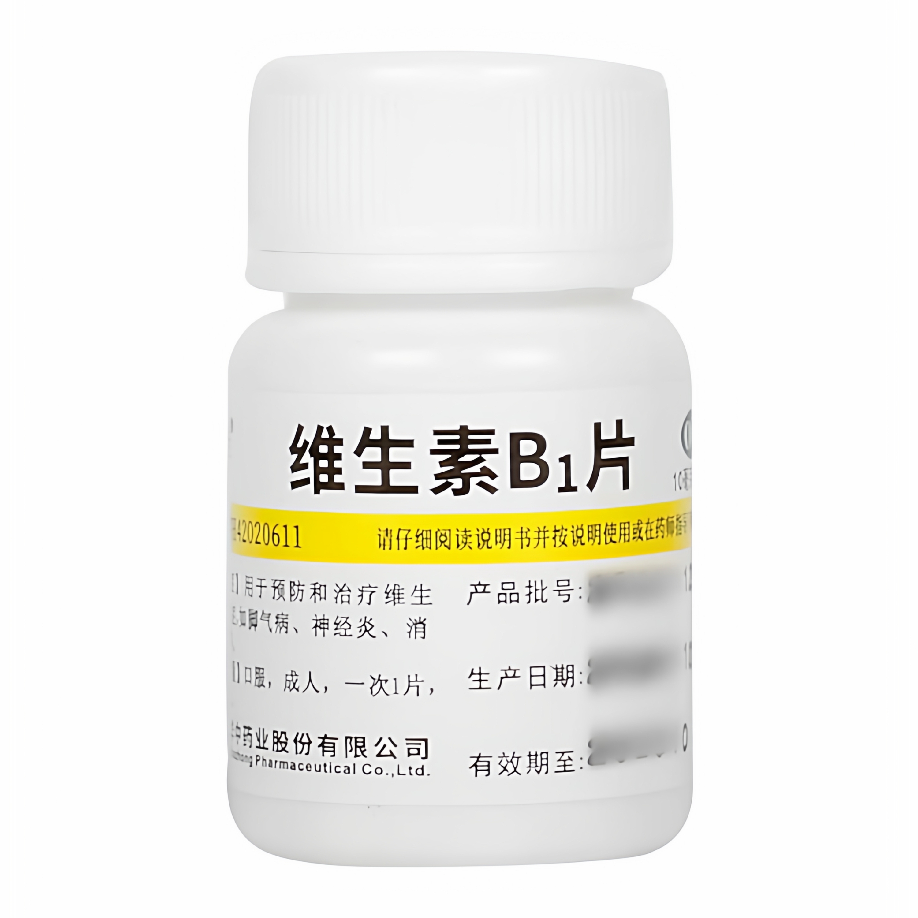 维福佳维生素B1片正品官方旗舰店营养神经国药准字修复复合药房b2