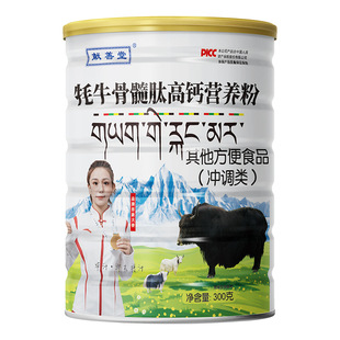 牦牛骨髓肽粉老年人营养品蛋白粉300g