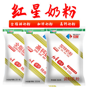 红星经典速溶高钙加锌全脂甜奶粉350g全家营养奶粉青年中年老年