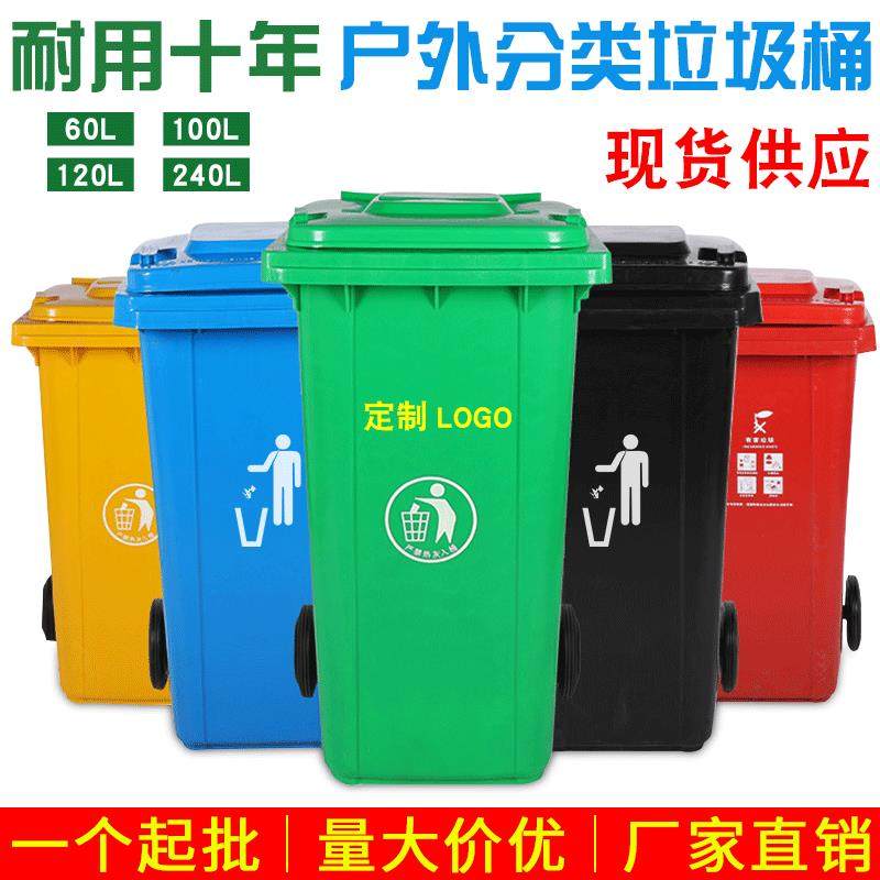 240l加厚户外环卫垃圾桶大号分类街道小区公园商业有盖塑料垃圾筒,搬运/仓储/物流设备,其他起重搬运设备,淘宝优惠券,粉丝福利购,淘宝优惠卷
