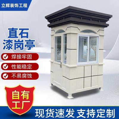 欧式真石漆艺术保安亭小区收费站岗亭值班室可移动成品钢结构岗亭