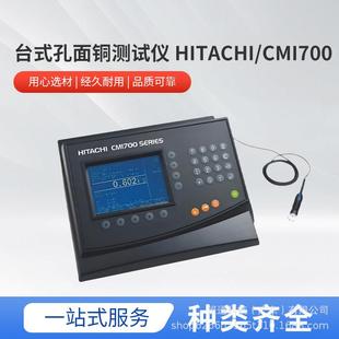 孔面铜测试仪铜厚检测 日立牛津铜厚测厚仪CMI700数显台式