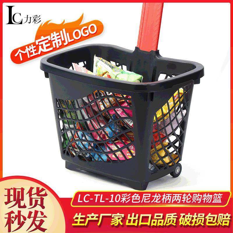 供应加厚塑料手拉篮超市仓库用购物篮彩色尼龙手柄双轮拉杆购物篮,搬运/仓储/物流设备,其他起重搬运设备,淘宝优惠券,粉丝福利购,淘宝优惠卷