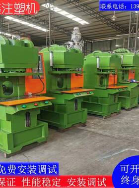 转让C型立卧塑胶立式注塑机/赞扬/丰铁/复合式虎头成型机