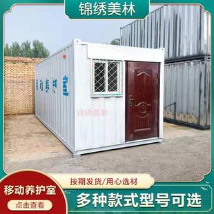 箱养护室工地移动养护室 移动养护室移动实验室移动养护室集装